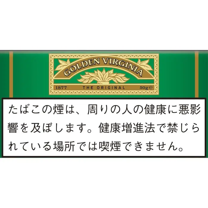 4C162FE8-91B7-F3CA-72F8-34071996C073 Golden Virginias Tobacco - Image 1