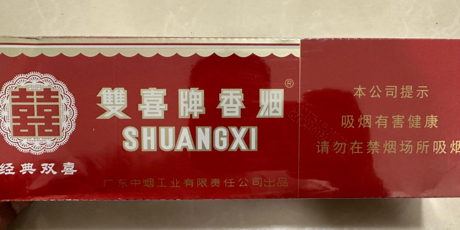 图片15.png Double Happiness Classic - Image 1